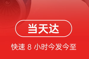 稻城亚丁空运代理航空货运公司【机场